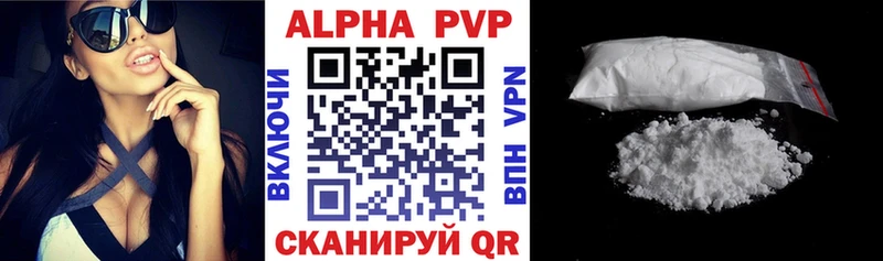Alfa_PVP кристаллы  Купить закладки  Заозёрный 