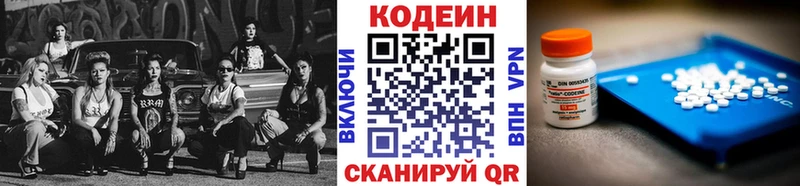 Купить закладки  Заозёрный  Кодеин напиток Lean (лин) 
