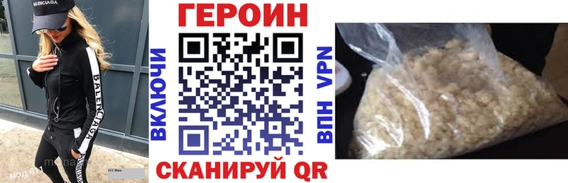 Купить  Заозёрный  ГЕРОИН герыч 