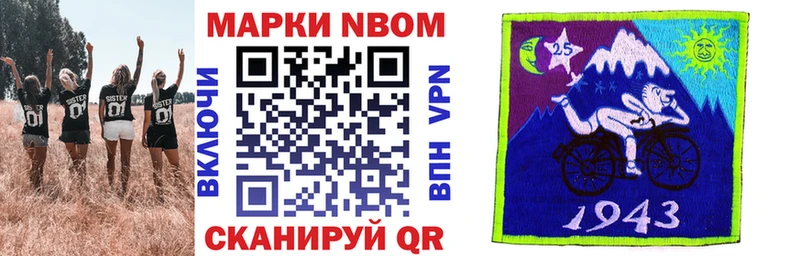 Марки 25I-NBOMe 1500мкг  Купить закладки  Заозёрный 